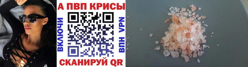 Alpha PVP крисы CK Кяхта
