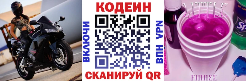 купить  сайты  Кяхта  Codein Purple Drank 
