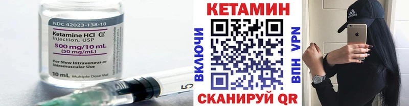 купить закладку  Кяхта  MEGA ссылки  Кетамин VHQ 