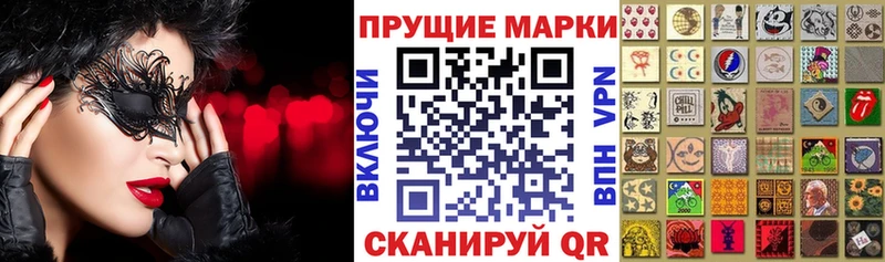 Марки N-bome 1,8мг Кяхта